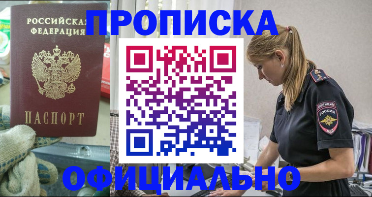 временная регистрация для всех в Новосибирской области