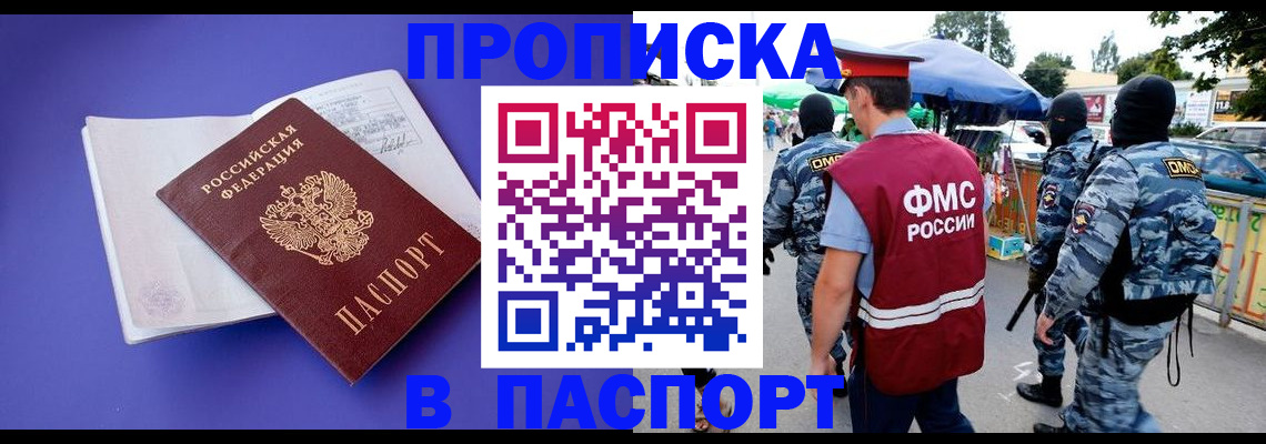 найти адрес прописки в Новосибирской области